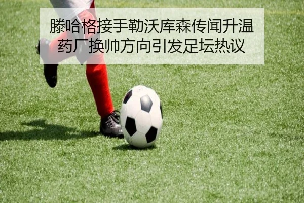 teng-ha-ge-jie-shou-lei-wo-ku-sen-chuan-wen-sheng-wen-yao-chang-huan-shuai-fang-xiang-yin-fa-zu-tan-re-yi-2-313.jpg
